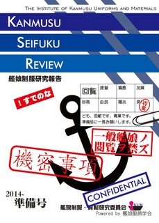 準備号表紙カラー.jpg
