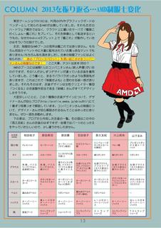 本文ページ統合-013.jpg