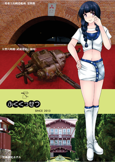 長崎佐世保編表紙・裏表紙-002.png