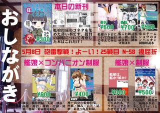 osinagaki2.png